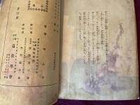 橘外男　塙保己一のお話