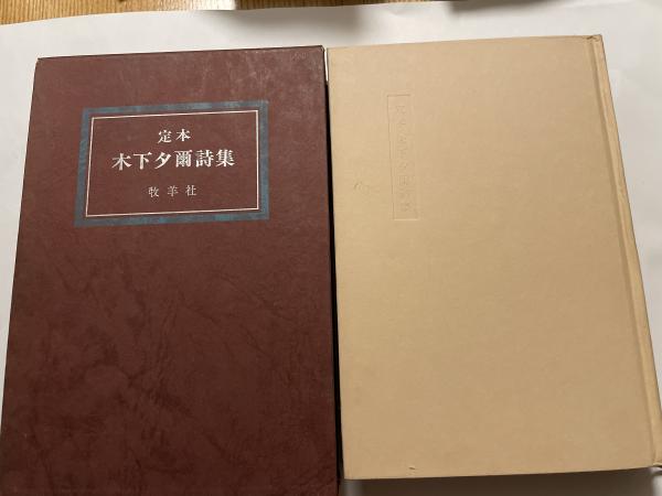 川崎彰彦傑作撰 / 古書 善行堂 / 古本、中古本、古書籍の通販は