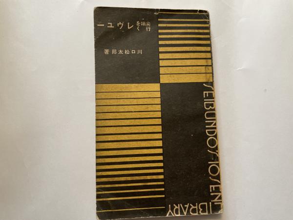 最も  / 文庫サイズ(太田水穂) 太田水穂歌集 古書 古本、中古 / 善行堂 和書