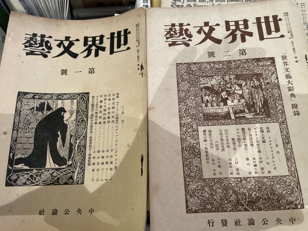 太宰治 人間失格 昭和23年発行もの - 文学・小説