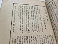 雑誌　青きつね（青狐）二の巻　尾形亀之助「青狐の夢」掲載