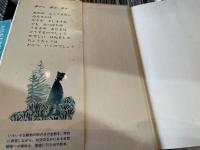 メイ・ゲアリック　あめが ふるとき ちょうちょうは どこへ
