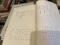 文學　岩波書店　藤村研究　第4巻第8号