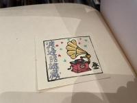 山高登書票作品集　自刻自刷　昭和60年