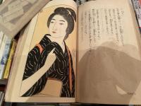 尾崎徳太郎（紅葉）縮刷　金色夜叉　春陽堂　初版