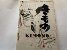 高澤圭一　きもの