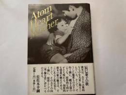 辰巳泰子歌集　アトム　ハート　マザー