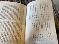 混沌　22号　中村幸彦追悼号