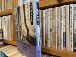 つげ義春全集　第5巻