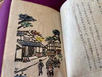 河井寛次郎　町の景物　限定200