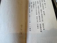 野田理一詩集　願はくは　限定120 署名入り、カバー欠け　向日庵私版本