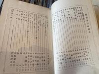 鈴蘭　第一号　鈴屋発行　大正11年　