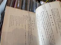 鈴蘭　第一号　鈴屋発行　大正11年　