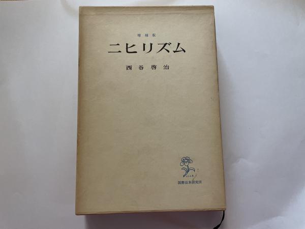 太田水穂歌集 文庫サイズ(太田水穂) / 古書 善行堂 / 古本、中古