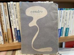 cendre  1巻6号　編集発行者　北園克衛