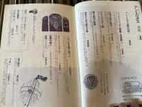 雑誌　アンドロポス　創刊号