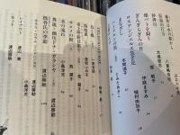 からす　第7号　非売品