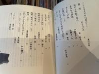 鴉　からす　第8号　非売品