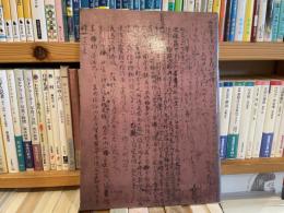 墨美　160号　藤原道長