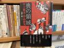 喪の領域　中上健次・作品研究
