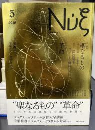 nyx 第5号 (ニュクス)