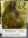nyx 第5号 (ニュクス)
