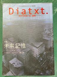 Diatxt.　ダイアテキスト　01　創刊　未来記憶
