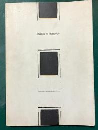 移行するイメージ展　＜1980年代の映像表現＞