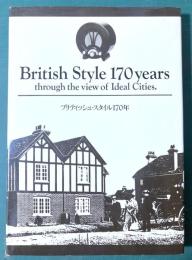 ブリティッシュ・スタイル170年: 理想都市の肖像にみるイギリスのインテリア、建築、都市計画展