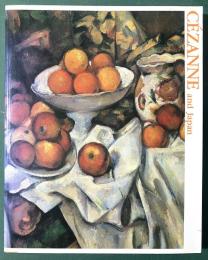 セザンヌ展 : 1999-2000