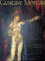 ギュスターヴ・モロー：Gustave Moreau（1826-1898）