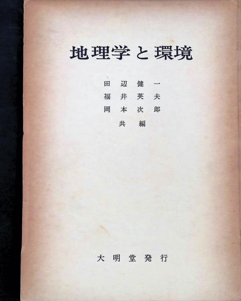日本歴史 岩波講座 26冊揃 (23巻+別巻3冊) / 遲日草舎 / 古本 日本歴史 岩波講座 26冊揃 (23巻+別巻3冊) / 遲日草舎 / 古本