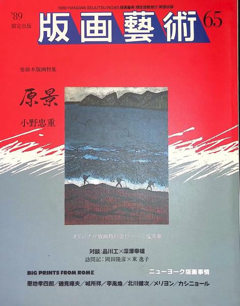 シューベルト痛みと愛(石井誠士) / 遲日草舎 / 古本、中古本、古