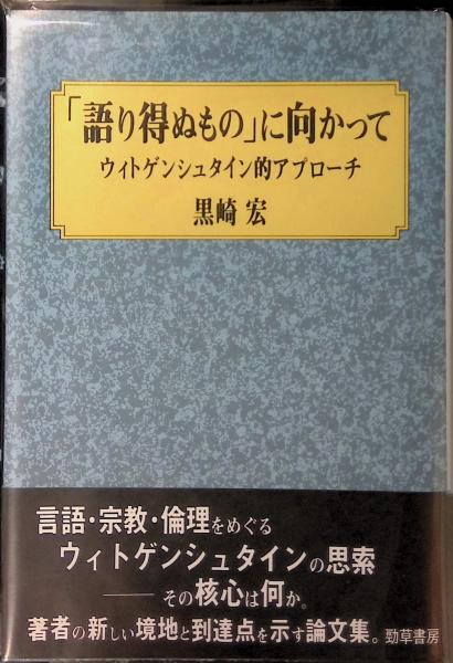 森有正全集 全15冊揃(1〜14＋別巻）(森有正) / 遲日草舎