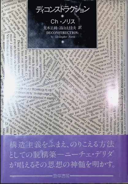 Amazon.co.jp: 書物の出現〈上・下〉 2冊セット : リュシアン