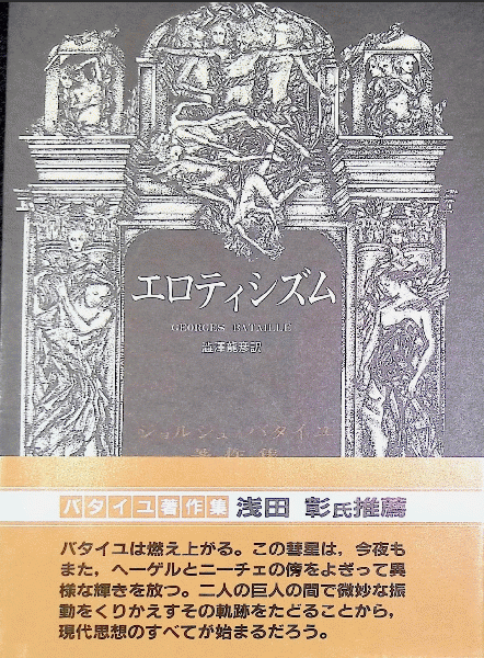 井上靖 西域仏跡紀行(井上靖) / 遲日草舎 / 古本、中古本、古