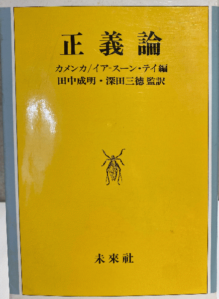 心を探して ブルーナー自伝(ジェローム・ブルーナー 著 / 田中