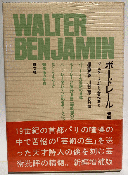 暗黒日記 : 戦争日記1942年12月～1945年5月(清沢洌 著 ; 橋川文