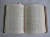 伊藤整全集 全24巻揃