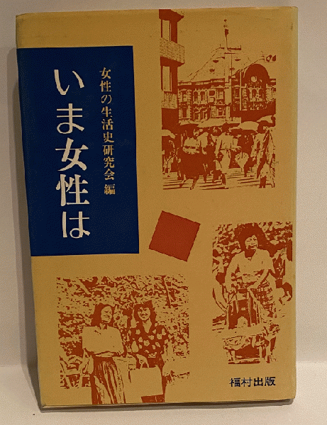 日本歴史 岩波講座 26冊揃 (23巻+別巻3冊) / 遲日草舎 / 古本 日本歴史 岩波講座 26冊揃 (23巻+別巻3冊) / 遲日草舎 / 古本