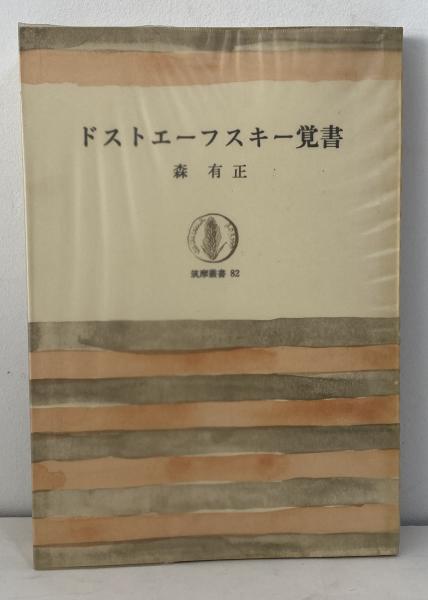 受動的綜合の分析(エドムント・フッサール/山口一郎, 田村京子
