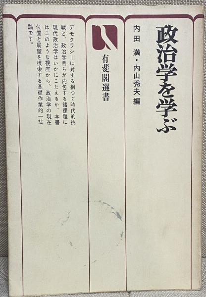 暗黒日記 新装愛蔵版 戦争日記1942年12月～1945年5月(清沢洌／著