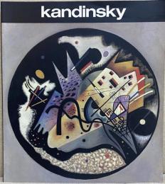 カンディンスキー展(1866-1944)　図録