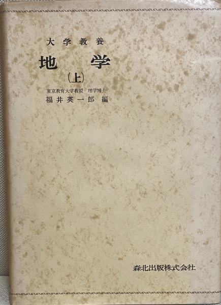 井上靖 西域仏跡紀行(井上靖) / 遲日草舎 / 古本、中古本、古