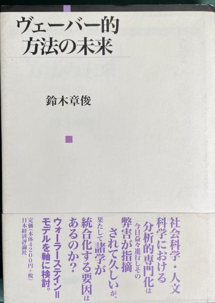 森有正全集 全15冊揃(1〜14＋別巻）(森有正) / 遲日草舎