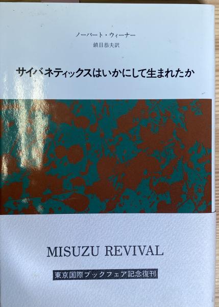 受動的綜合の分析 | エドムント フッサール, Husserl,Edmund