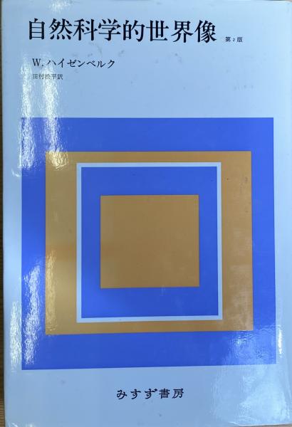 日本歴史 岩波講座 26冊揃 (23巻+別巻3冊） / 遲日草舎 / 古本