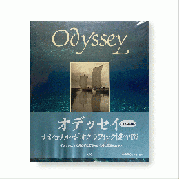 オデッセイ - ナショナルジオグラフィック傑作選