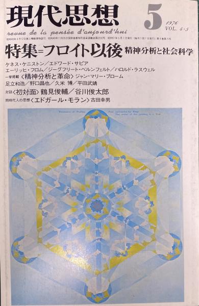 三橋節子画集(鈴木靖将 編) / 遲日草舎 / 古本、中古本、古書籍 三橋節子画集(鈴木靖将 編) / 遲日草舎 / 古本、中古本、古書籍