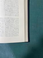 講座　哲学大系 1〜7 　揃